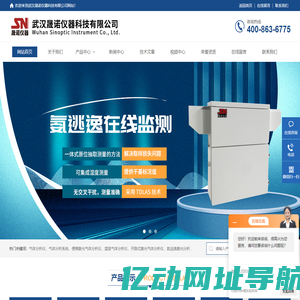开路式激光气体分析仪-激光气体监测仪-氟化氢工业过程分析仪-武汉晟诺仪器科技有限公司