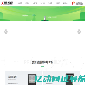 虫情测报灯_太阳能高空测报灯_智能孢子捕捉仪_太阳能杀虫灯-新乡天意新能源
