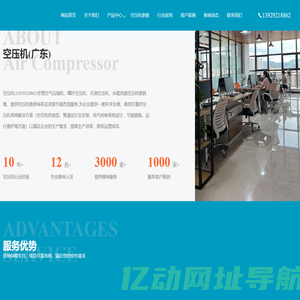 空压机_销售与维修保养服务/气胜智能装备（深圳）有限公司官方网站