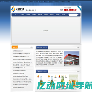 深圳柴油-0#柴油-国标柴油配送-深圳正南石油公司