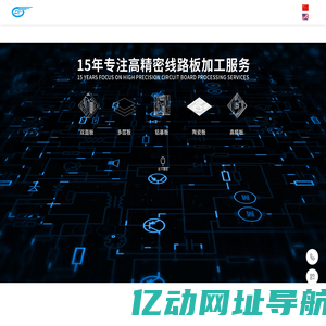 PCB供应商—广德东风电子有限公司