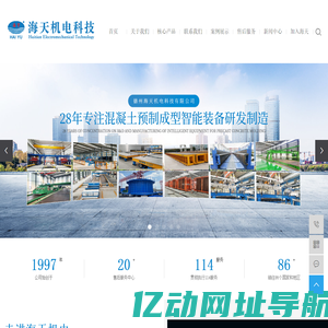轻质墙板生产线_pc生产线设备_预应力构件生产设备-德州海天机电科技有限公司