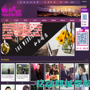石家庄婚介_石家庄征婚相亲_和合婚恋网_成功率最高的婚恋平台