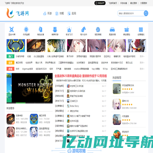 好玩的手机游戏-好用的安卓软件下载前沿基地-飞游网