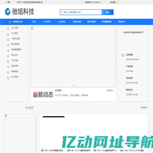 河北驰旭科技有限公司