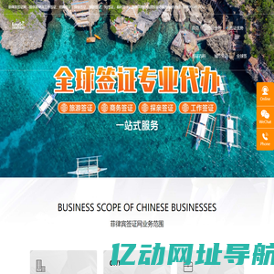 菲律宾签证公司_菲律宾工签_旅游签代办_菲律宾移民办理条件_怎么办_多少钱-EasyGo签证办理