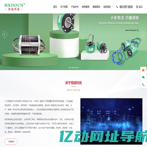 滑环_导电滑环_旋转接头_气动滑环_广东恒旋电子科技有限公司