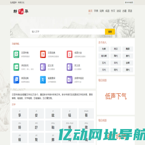 新华字典在线查字_现代汉语词典_在线新华字典-新华字典网