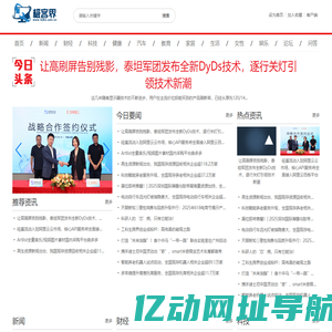 极客界【结合智能、趣鲜的科技互联网新闻门户】