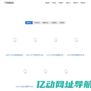坡口机_缠绕机_铣边机_重庆洲启机械设备有限公司