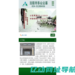 沈阳东山公墓_东山墓园_沈阳榆林大街墓园-沈阳市东山公墓-沈阳市东山公墓