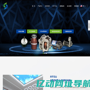 余姚市兰山电机企业有限公司