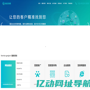 宿迁百度推广公司_宿迁网站建设_宿迁抖音推广公司_宿迁爱采购-宿迁百度推广运营中心