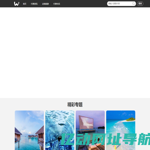 马尔代夫旅游，马尔代夫选岛_预算_报价 - wee旅