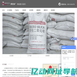 微硅粉|微硅粉价格|硅灰厂家|硅灰价格|山东博肯硅材料有限公司