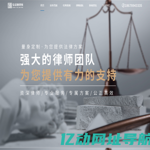 青岛房产律师-青岛合同律师-青岛刑事律师-法律咨询-山东弘易德律师事务所