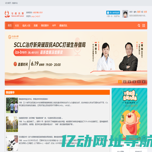 与癌共舞网站，是肿瘤病友交流平台，是草根抗癌的大本营，这里可以分享治疗方案，联络抗癌盟友 -  Powered by Discuz!