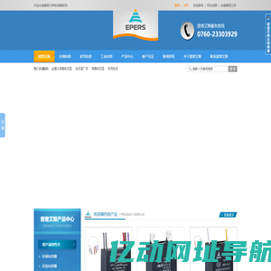金属化薄膜电容器,电容器厂家,薄膜电容器,家用电容,广东中山市爱普艾斯电器有限公司