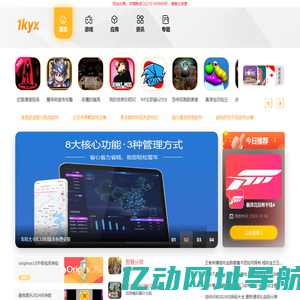 最新手机游戏下载排行-安卓热门应用软件下载-一刻游戏网