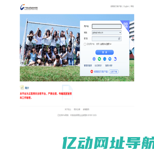 广东松山职业技术学院 - 邮箱用户登录