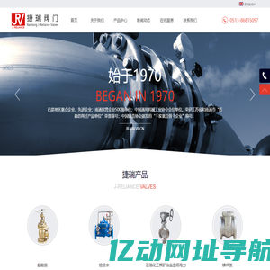 南通捷瑞阀门有限公司