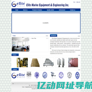 Elite Marine Equipment & Engineering Inc