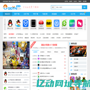 手机腾牛网-实用的免费软件下载-安全的QQ软件下载站