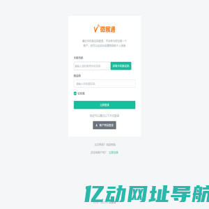 微展通主办方管理端|线上展会平台|展会Pro旗下品牌 - www.epol.com.cn