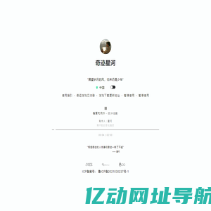 奇迹星河