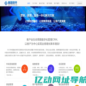 crm软件客户管理系统,私有化部署,信创系统,上市企业,私域运营
