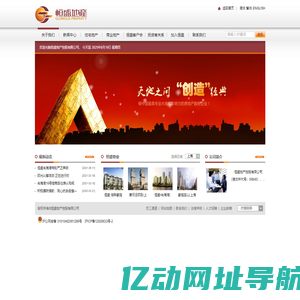 恒盛地产控股有限公司