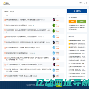 再百科-最全的知识问答平台