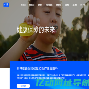 水滴公司
