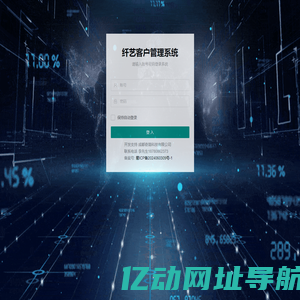 纤艺
