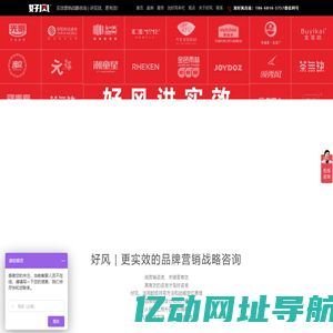 杭州品牌营销策划设计公司-超级符号与战略定位-好风咨询