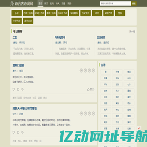 诗词大全-古诗名句 - 诗合古诗词网
