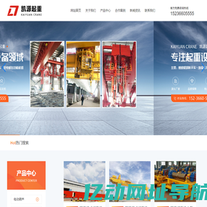 河南省凯源起重机械有限公司