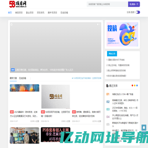 58项目网 - 网上创业赚钱首码项目发布推广平台
