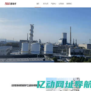 北京碧海舟腐蚀防护工业股份有限公司