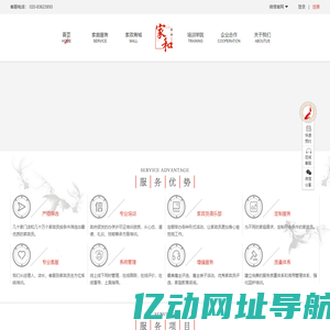 家和家政