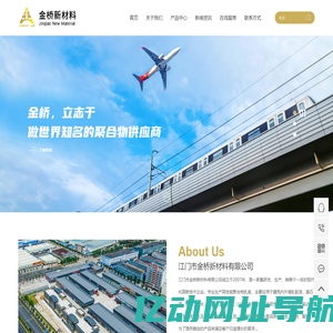木器乳液_建筑乳液_工业乳液-江门市金桥新材料有限公司