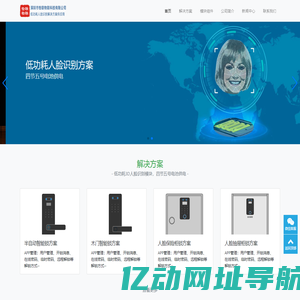 深圳市恰联物联科技有限公司-人脸识别方案供应商,提供低功耗,可4节5号电池供电的,人脸识别门锁模块,3D人脸识别模组