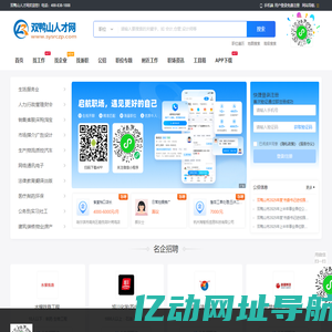 双鸭山人才网_双鸭山最新求职找工作招聘信息