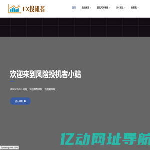 FX投机者 – 专注挖掘全球风险资产投资和投机机会，分享专业的量化对冲投资技术和金融工程知识。
