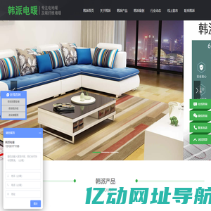 电地暖_碳纤维电地暖_电地暖价格_电地暖安装_电地暖品牌_智能电地暖_电地暖厂家-韩派电暖