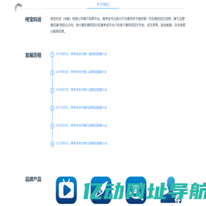 栲宝科技（成都）有限公司