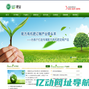 路氏肥业-海南路氏农业生产资料有限公司