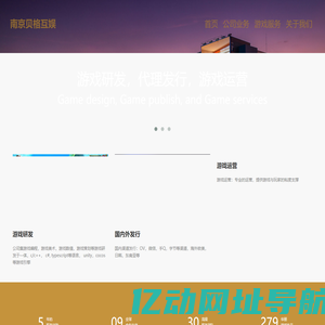 南京贝格互娱