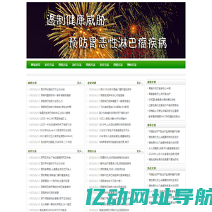 新柔-胃恶性淋巴瘤