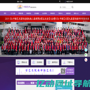 CIDU中联艺术国际连锁机构，少儿拉丁舞、摩登舞考牌舞蹈考级
